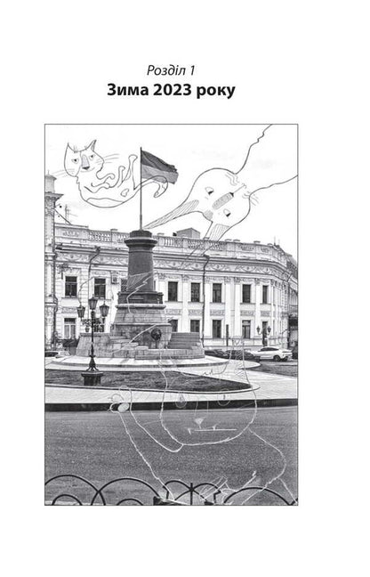 The Second Year Of Intellectual Resistance. Publisher's Notes / Другий рік інтелектуального спротиву. Нотатки видавця Alexander Krasovytskyi / Олександр Красовіцький 9786175517390-3