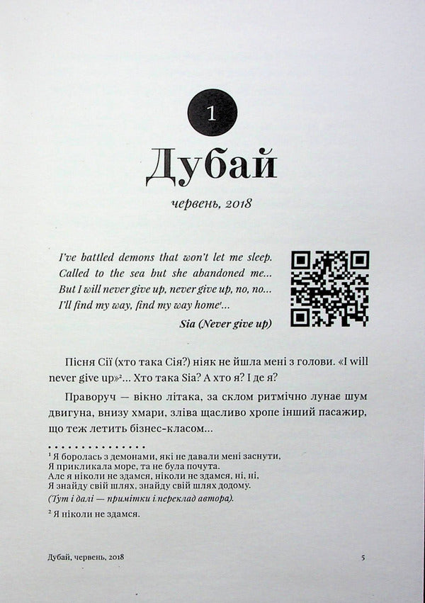 The Secret Book / Таємна книга Ulillas Forester / Вільям Форестер 9789669865762-5
