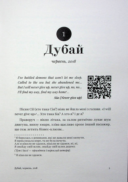 The Secret Book / Таємна книга Ulillas Forester / Вільям Форестер 9789669865762-5