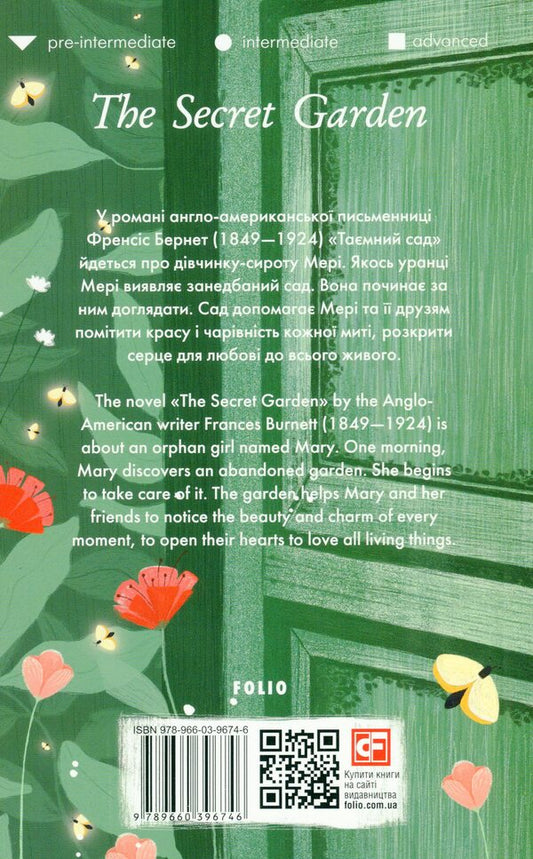 The Secret Garden / The Secret Garden Фрэнсис Бернетт 978-966-03-9674-6-2