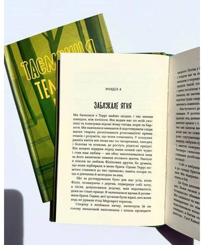 The Secret Of Dark Pine - Тамниця темного бору Patricia St John - Патриця Сент-Джон 9786178643393-4