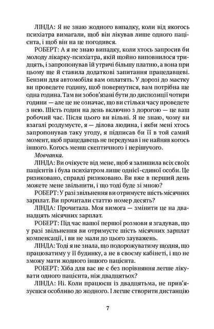 The Secret Of Greta Garbo. The Night Of The Gods / Таємниця Ґрети Ґарбо. Ніч богів Gavran / Міро Гавран 9786175530634-3