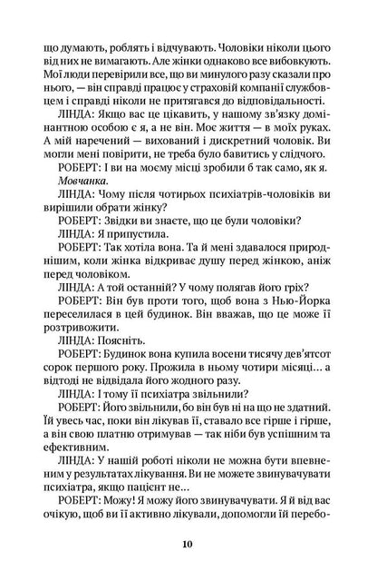 The Secret Of Greta Garbo. The Night Of The Gods / Таємниця Ґрети Ґарбо. Ніч богів Gavran / Міро Гавран 9786175530634-6