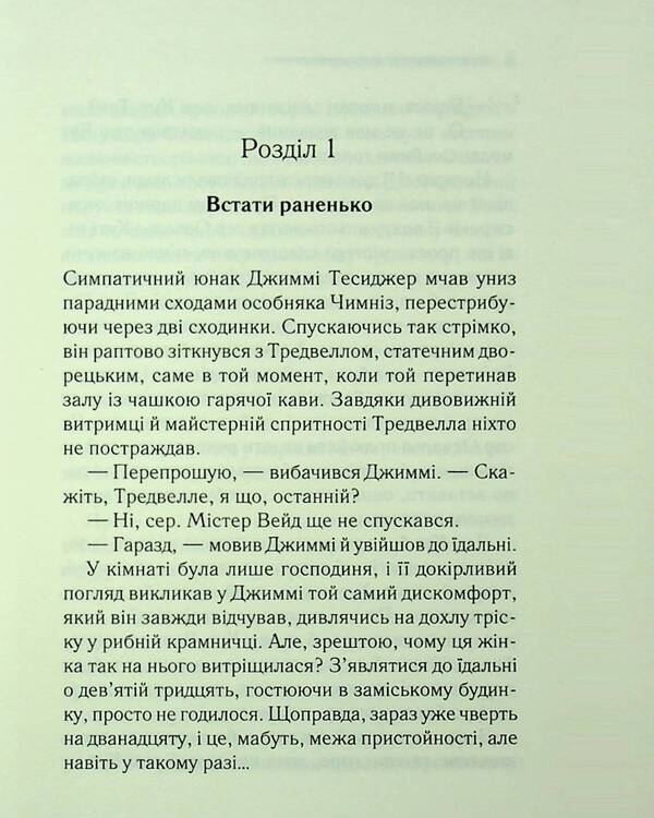 The Secret Of Seven Dials - Тамниця семи циферблатв Agatha Crysta - Агата Крст 9786171513372-5
