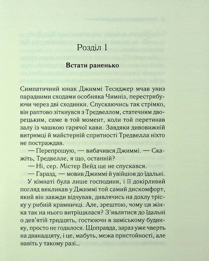 The Secret Of Seven Dials - Тамниця семи циферблатв Agatha Crysta - Агата Крст 9786171513372-5