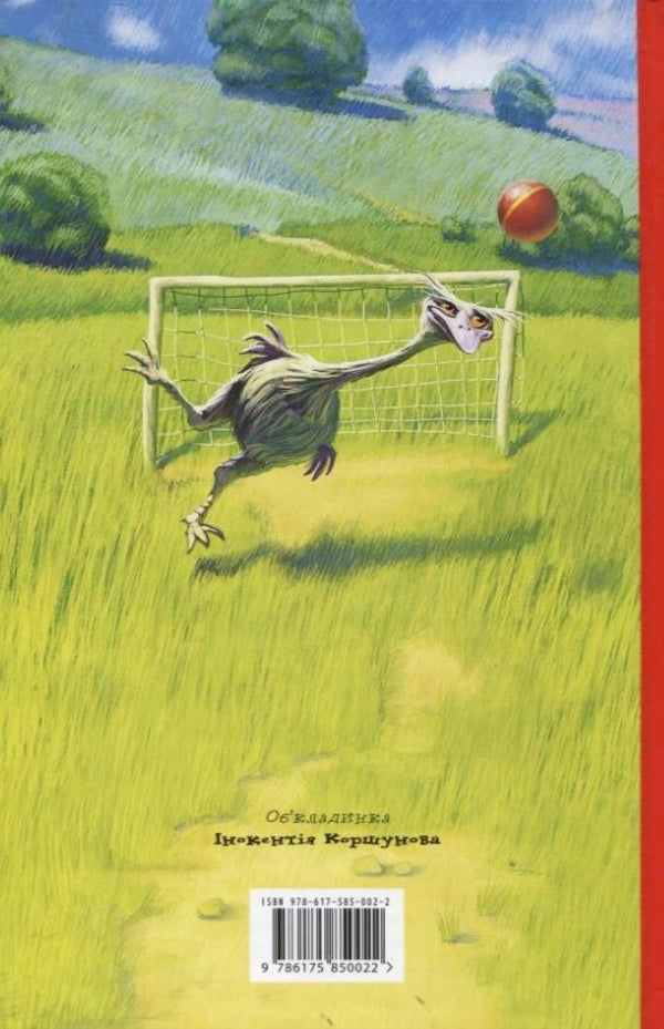 The Secret Of The Cossack Treasure / Таємниця козацького скарбу Andrey Kokotyukha / Андрій Кокотюха 9786175850022-2