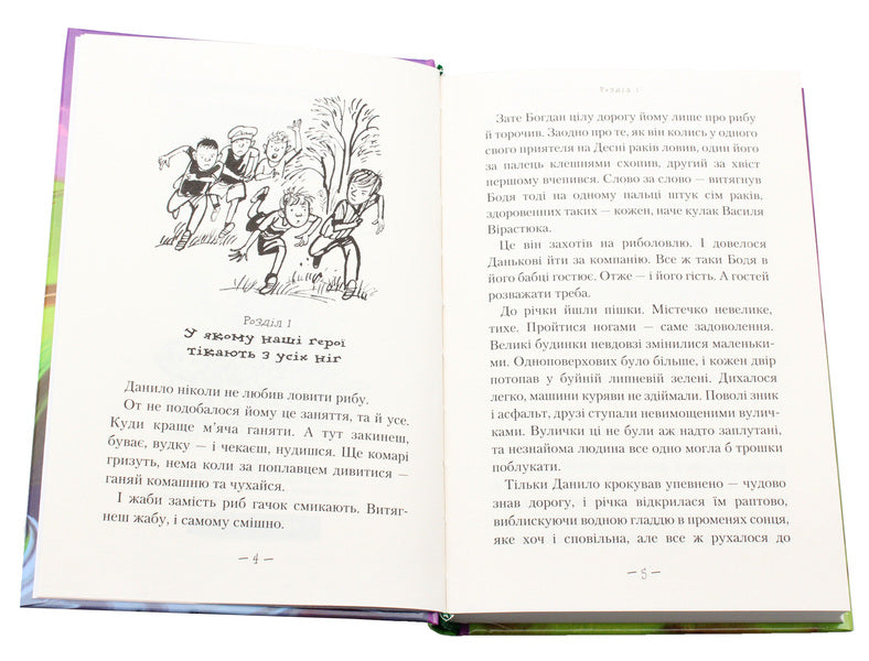 The Secret Of The Cossack Treasure / Таємниця козацького скарбу Andrey Kokotyukha / Андрій Кокотюха 9786175850022-3