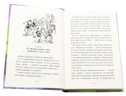 The Secret Of The Cossack Treasure / Таємниця козацького скарбу Andrey Kokotyukha / Андрій Кокотюха 9786175850022-3