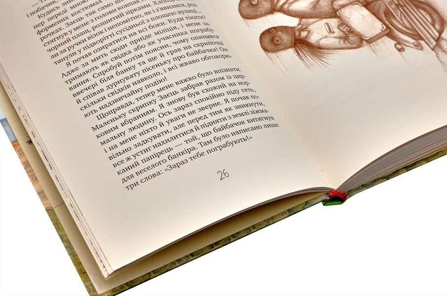 The Secret Society of Cowards, or Remedy #9 / Таємне Товариство Боягузів, або Засіб від переляку №9 Леся Воронина 978-617-07-0758-1-3