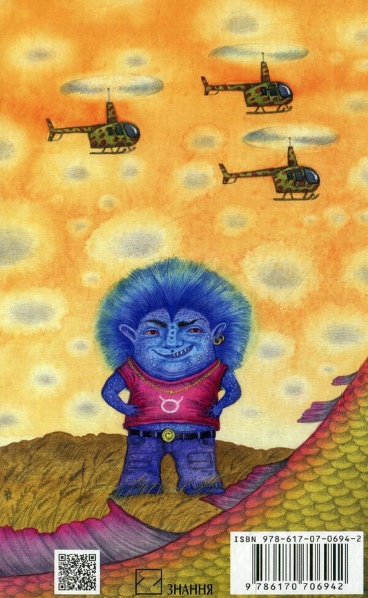 The Secret Society of the Twins, or the Loch Oich Monster and other haunts / Таємне Товариство Близнюків, або Чудисько озера Лох-Ойх та інші страховища Леся Воронина 978-617-07-0694-2-2