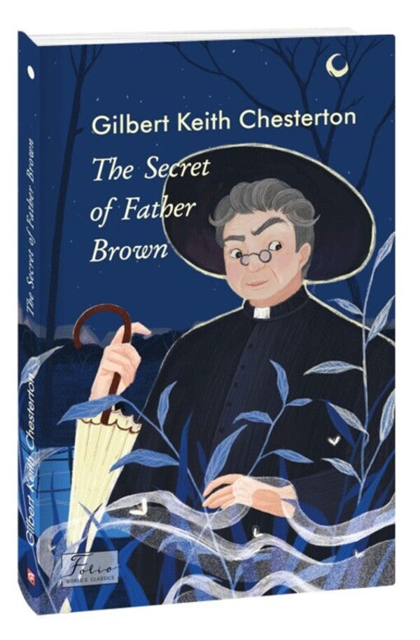 The Secret of Father Brown / The Secret of Father Brown Гилберт Кит Честертон 978-966-03-9919-8-1