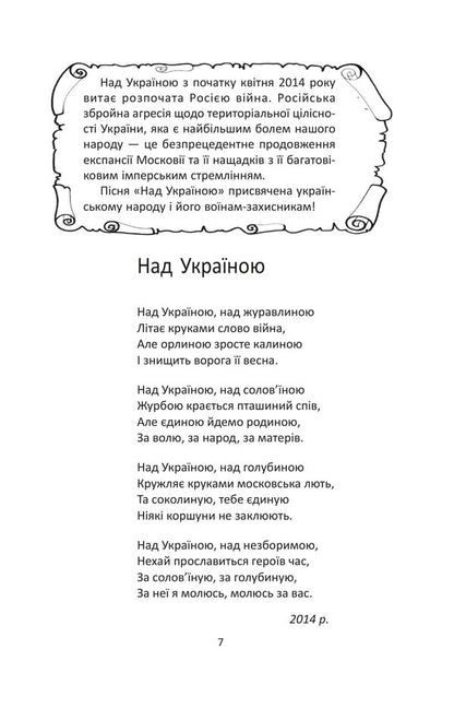 The Seeds Of Revelation - Зерна одкровення Ivan Khabynets - ван Хабнець 9789661094122-4