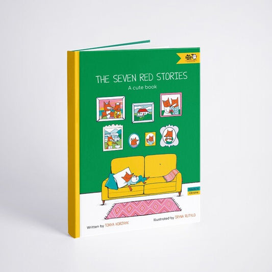 The Seven Red Stories. A Cute Book / The Seven Red Stories. A Cute Book Тоня Коржик 9786177781270-2