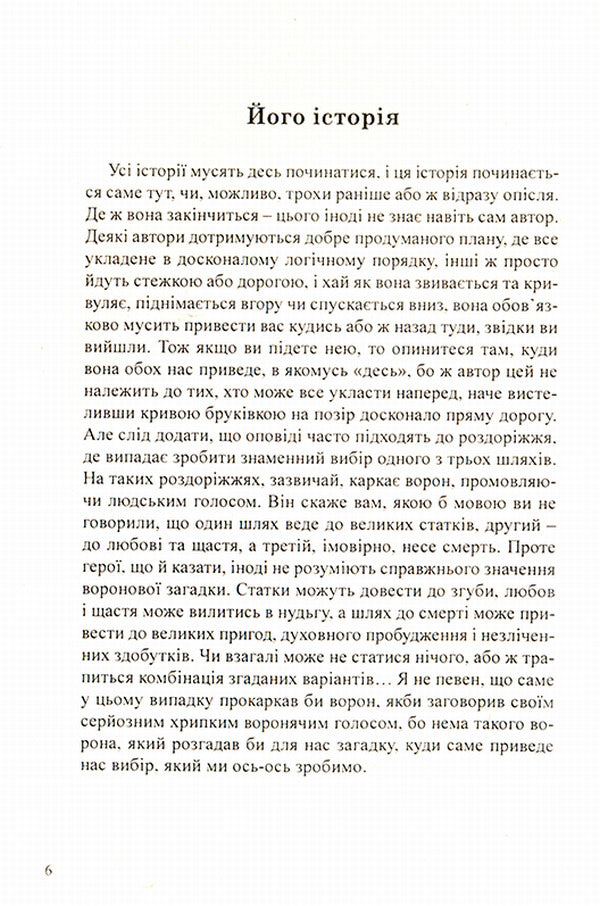 The Seven Signs of the Lion, or the Magic of Leopolis / Сім знаків лева, або Магія Леополіса Михаил Найдан 978-966-441-466-8-4