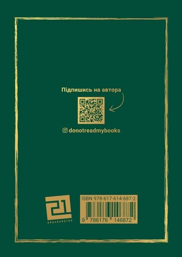 The Seventh Company. Part Two / Сьома рота. Частина друга Andrey Meronyk / Андрій Мероник 9786176147190-2