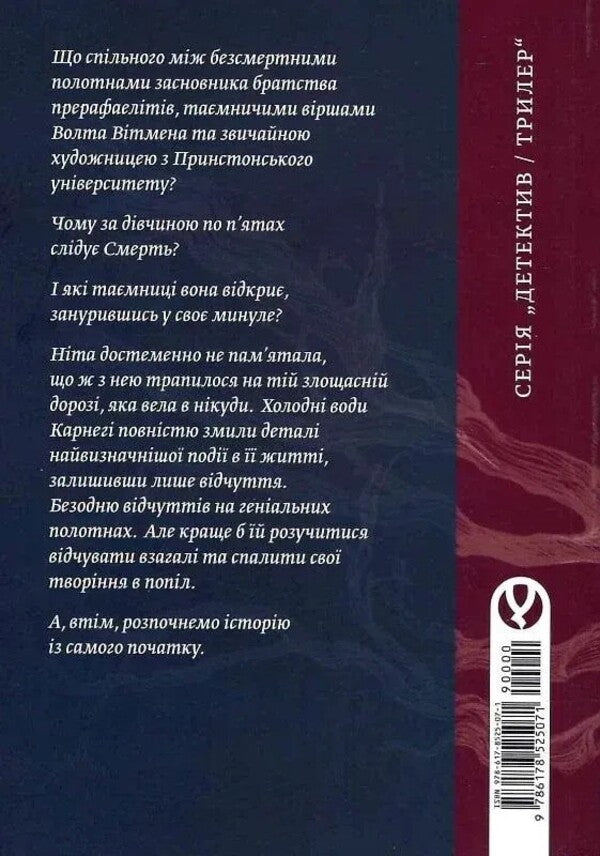 The Shadow Of Water / Тінь води Lita Ostrom / Літа гостра 9786178525071-2