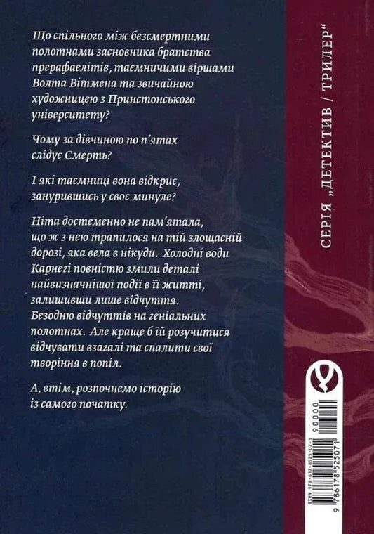 The Shadow Of Water / Тінь води Lita Ostrom / Літа гостра 9786178525071-2
