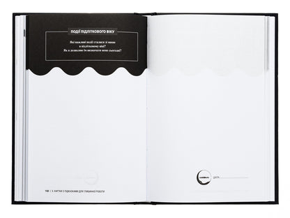 The Shadow Work Journal. How to accept yourself and confront life-ruining prejudices / The Shadow Work Journal. Як прийняти себе та протистояти упередженням, що руйнують життя Кейла Шахин 978-617-15-1139-2-6