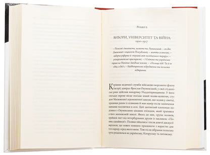 The Shcherbets sword and the Ukrainian Gate. Ukrainian-Polish relations from the partition of the Polish-Lithuanian Commonwealth to the present day / Меч 'Щербець' та Українські ворота. Україно-польські взаємини від поділів Речі Посполитої й до сьогодні Святослав Липовецкий 9786175693810-5