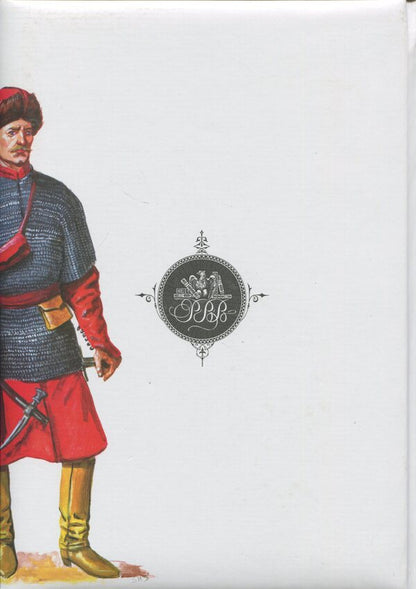 The Siege of Bush. A large illustrated edition / Облога Буші. Велике ілюстроване видання Михаил Старицкий 978-617-8174-07-1-2