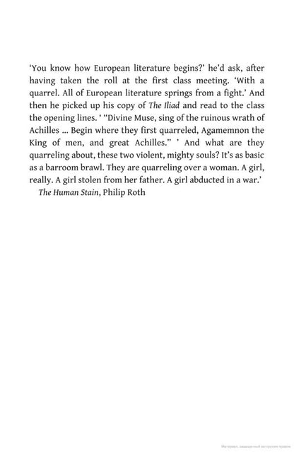 The Silence Of The Girls Pat Barker / Пэт Баркер 9780241983201-2