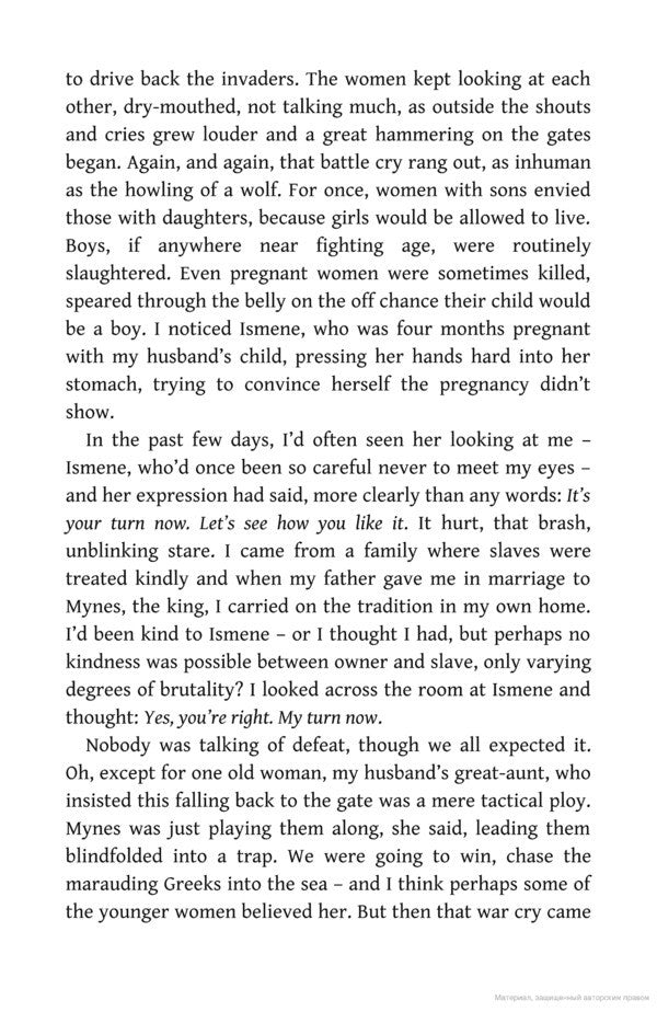 The Silence Of The Girls Pat Barker / Пэт Баркер 9780241983201-4