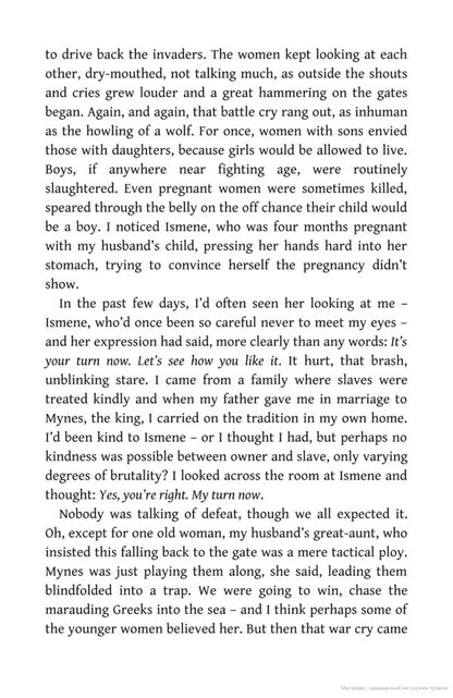 The Silence Of The Girls Pat Barker / Пэт Баркер 9780241983201-4