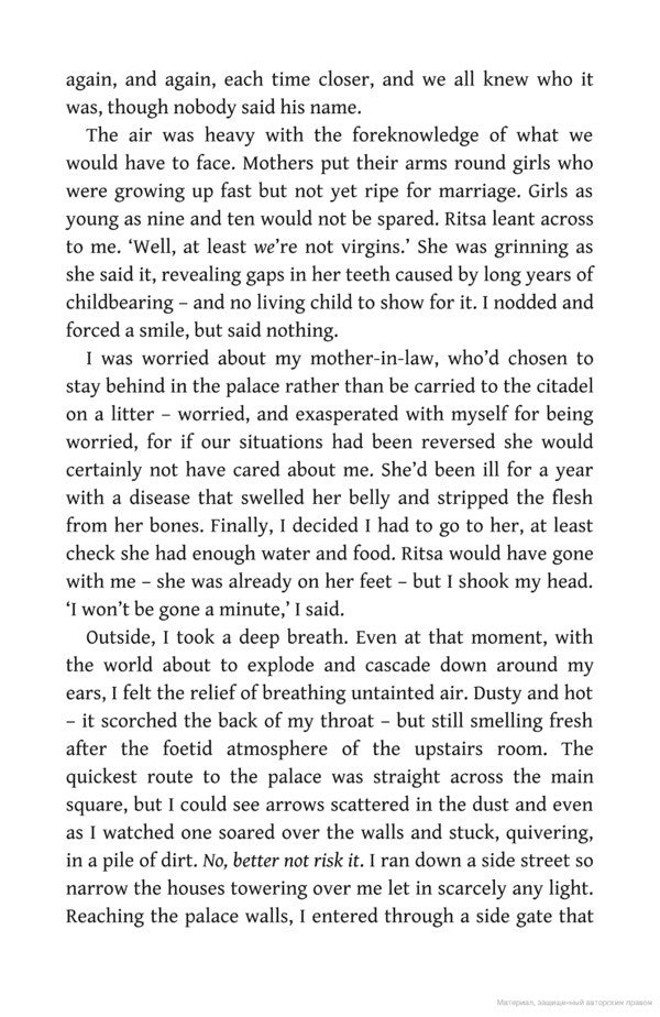 The Silence Of The Girls Pat Barker / Пэт Баркер 9780241983201-5