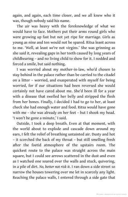 The Silence Of The Girls Pat Barker / Пэт Баркер 9780241983201-5