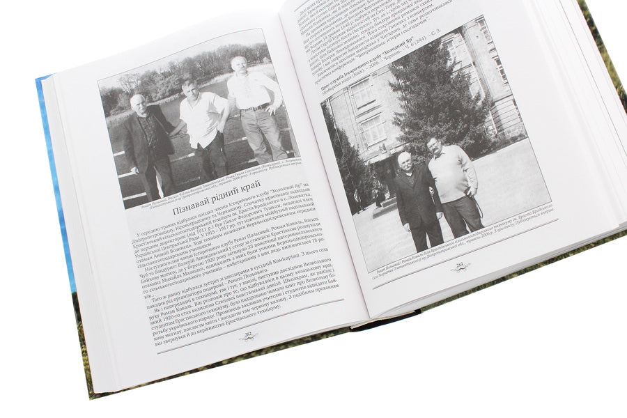 The Silent War of Renat Field / Тиха війна Рената Польового  978-966-2401004-5