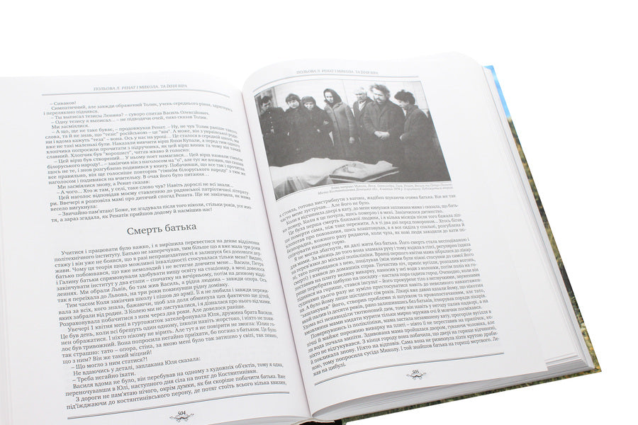 The Silent War of Renat Field / Тиха війна Рената Польового  978-966-2401004-6