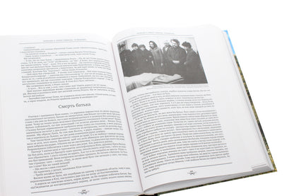 The Silent War of Renat Field / Тиха війна Рената Польового  978-966-2401004-6