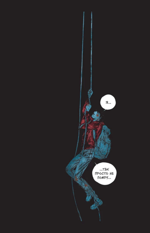 The Sky Is In The Abyss. Volume 3 / Небо у безодні. Том 3 Inwan Yun / Інван Юн 9786178771355-3