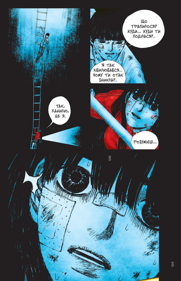 The Sky Is In The Abyss Volume 4 - Небо у безодн Том 4 Inwan Yoon, Kim Seung Hee - нван Юн, Км Син Х 9786178772437-2