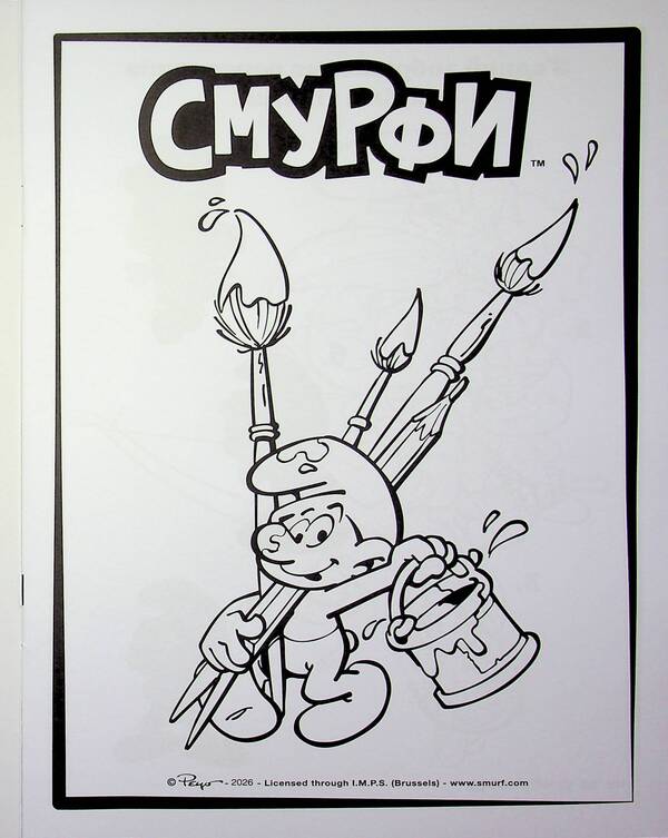 The Smurfs Adventure coloring pages. A colorful holiday / Смурфи. Пригодницькі розмальовки. Кольорове свято  2812810003748-3