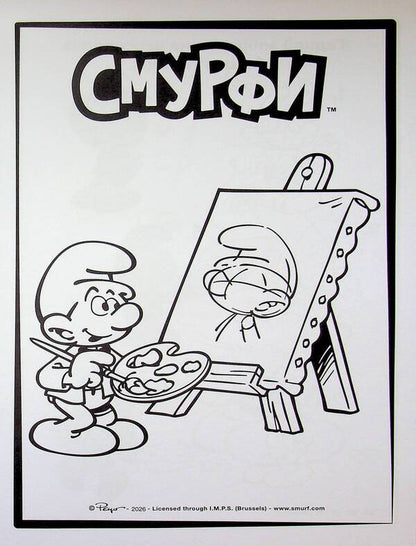 The Smurfs Adventure coloring pages. Bright party / Смурфи. Пригодницькі розмальовки. Яскрава вечірка  2812810003762-3