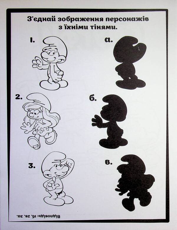 The Smurfs Adventure coloring pages. Bright party / Смурфи. Пригодницькі розмальовки. Яскрава вечірка  2812810003762-4