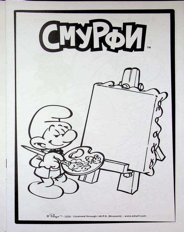 The Smurfs Adventure coloring pages. Magical colors / Смурфи. Пригодницькі розмальовки. Чарівні фарби  2812810003755-3