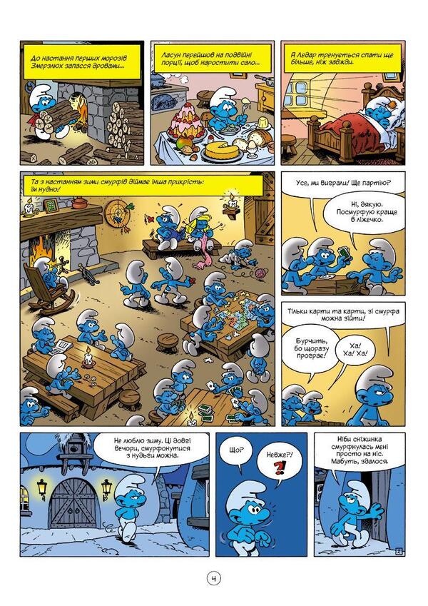 The Smurfs And The Christmas Storm / Смурфи та різдвяна буря / Author not specified 9786177569403-3