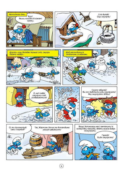 The Smurfs And The Christmas Storm / Смурфи та різдвяна буря / Author not specified 9786177569403-4