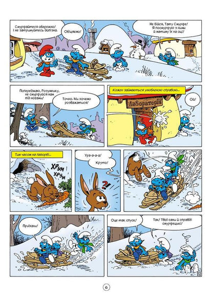 The Smurfs And The Christmas Storm / Смурфи та різдвяна буря / Author not specified 9786177569403-5