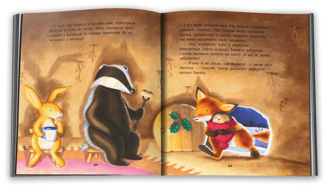 The Snow Fell ... / Випав сніг… / Author not specified 9789669488305-3