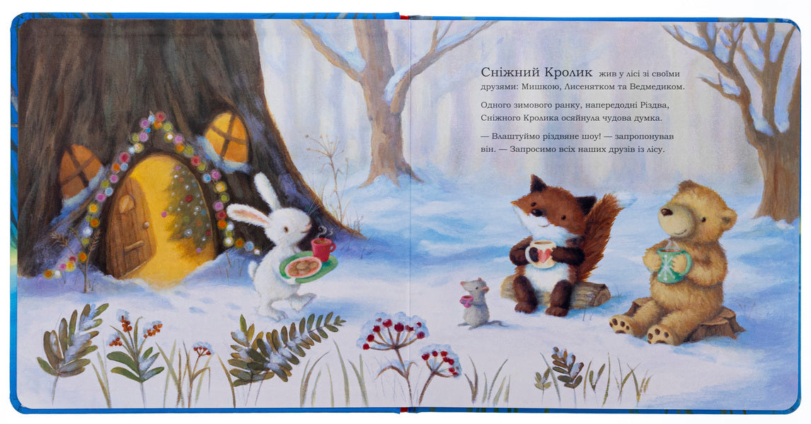 The Snow Rabbit and the Christmas Show / Сніжний Кролик і різдвяне шоу Ребекка Харри 978-617-09-8898-0-5