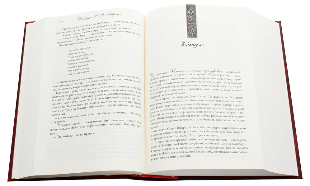 The Song Of Ice And Flames. Book 3. Storm Storm / Пісня льоду й полум'я. Книга 3. Буря мечів George R. R. Martin / Джордж Р. Р. Мартін 9789669483409-5
