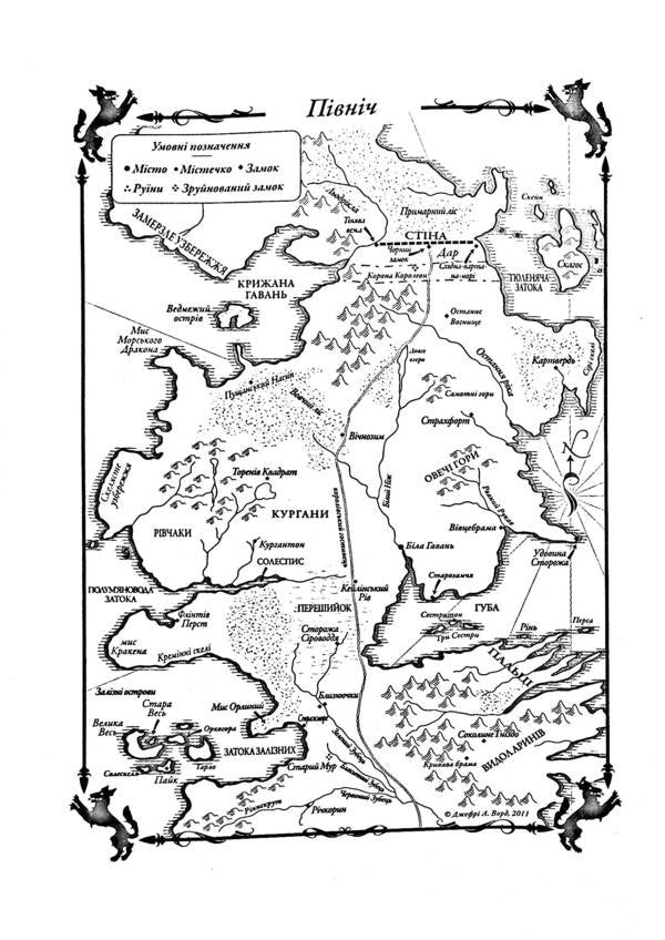 The Song Of Ice And Flames. The Book Is Five. Dragon Dance / Пісня льоду й полум'я. Книга п'ята. Танок драконів George R. R. Martin / Джордж Р. Р. Мартін 9789669484185-3