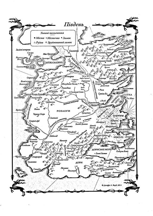 The Song Of Ice And Flames. The Book Is Five. Dragon Dance / Пісня льоду й полум'я. Книга п'ята. Танок драконів George R. R. Martin / Джордж Р. Р. Мартін 9789669484185-4
