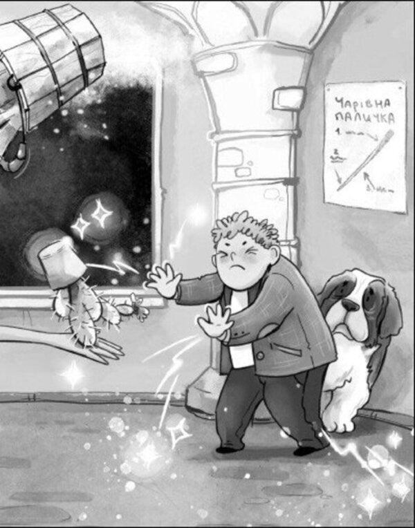 The Sorcerer, The Spell And The Physics Textbook / Чаклун, закляття і підручник з фізики Stanislav Solovinsky / Станіслав Соловінський 9786170997388-5