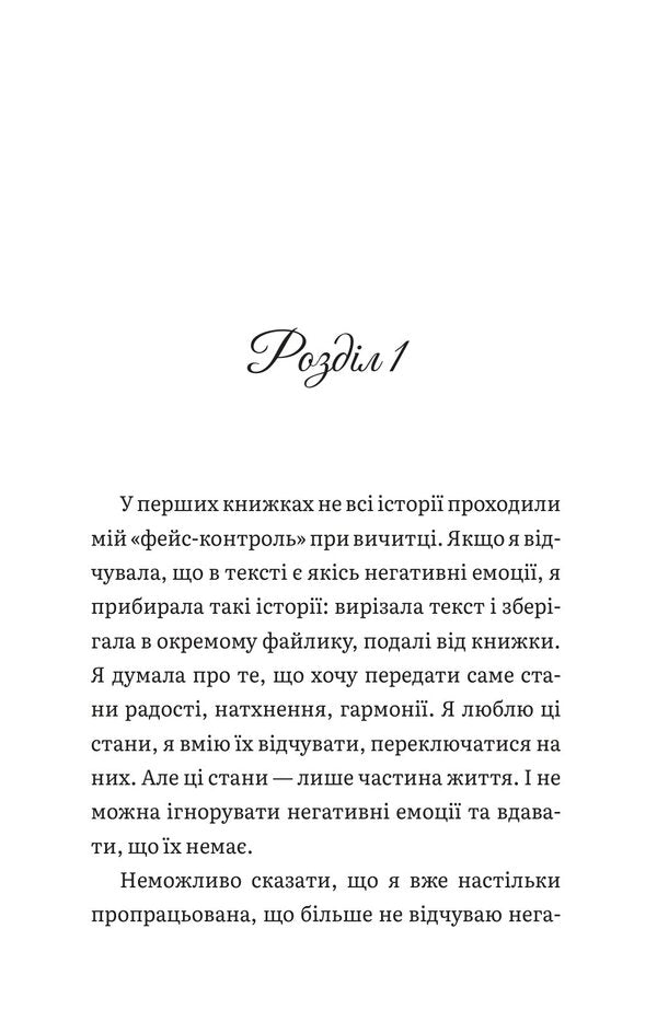The Soul Knows The Way - Душа зна шлях Ksenia Stewart - Ксеня Стюарт 9786179558245-5