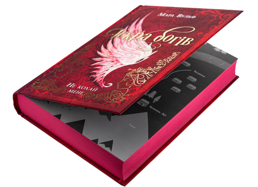 The Spark Of The Gods. Book 1. Do Not Love Me - скра богв. Книга 1. Не кохай мене Mara Wolf - Мара Вульф 9786170990518-4