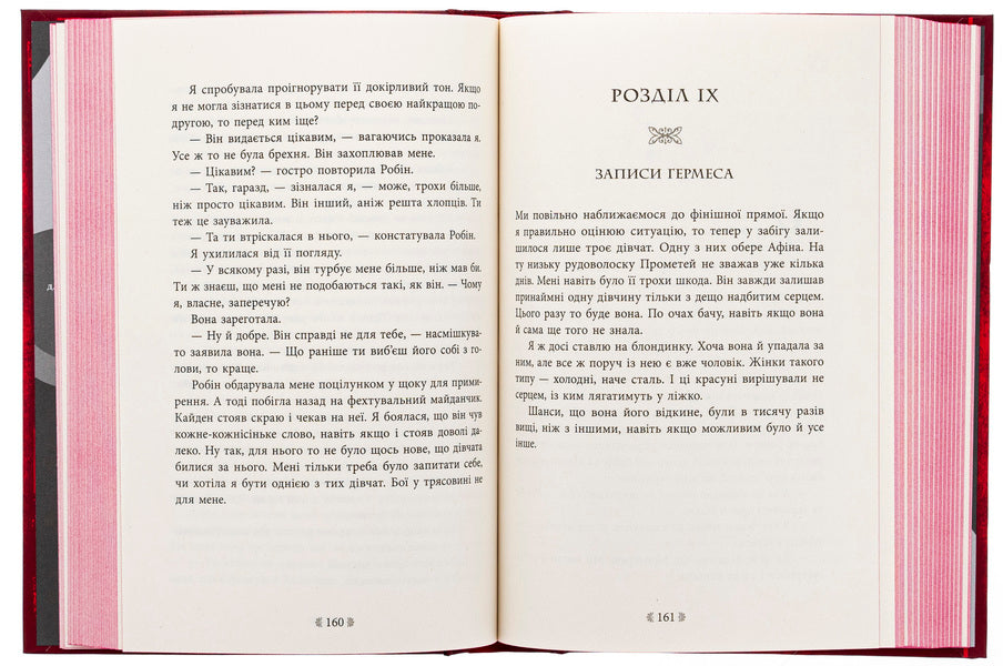 The Spark Of The Gods. Don't Love Me / Іскра богів. Не кохай мене Mara Wolf / Мара Вольф 9786170990518-5